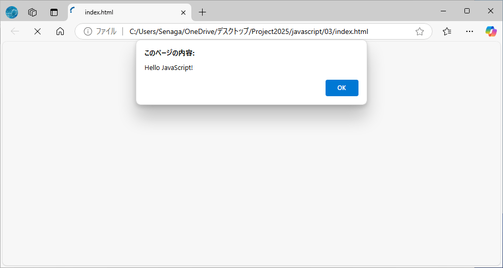 Javascript alert